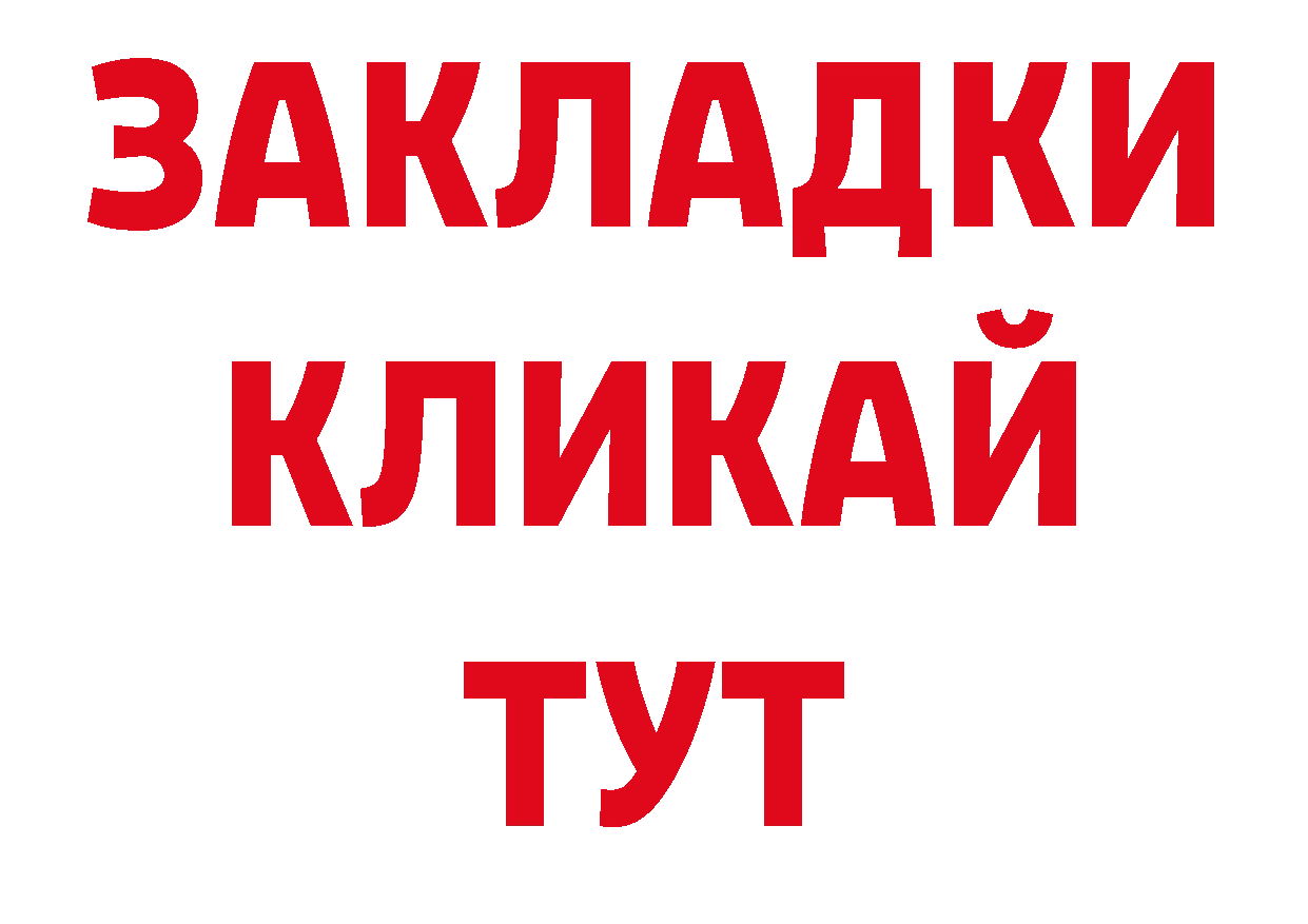 МДМА кристаллы сайт площадка гидра Новокубанск