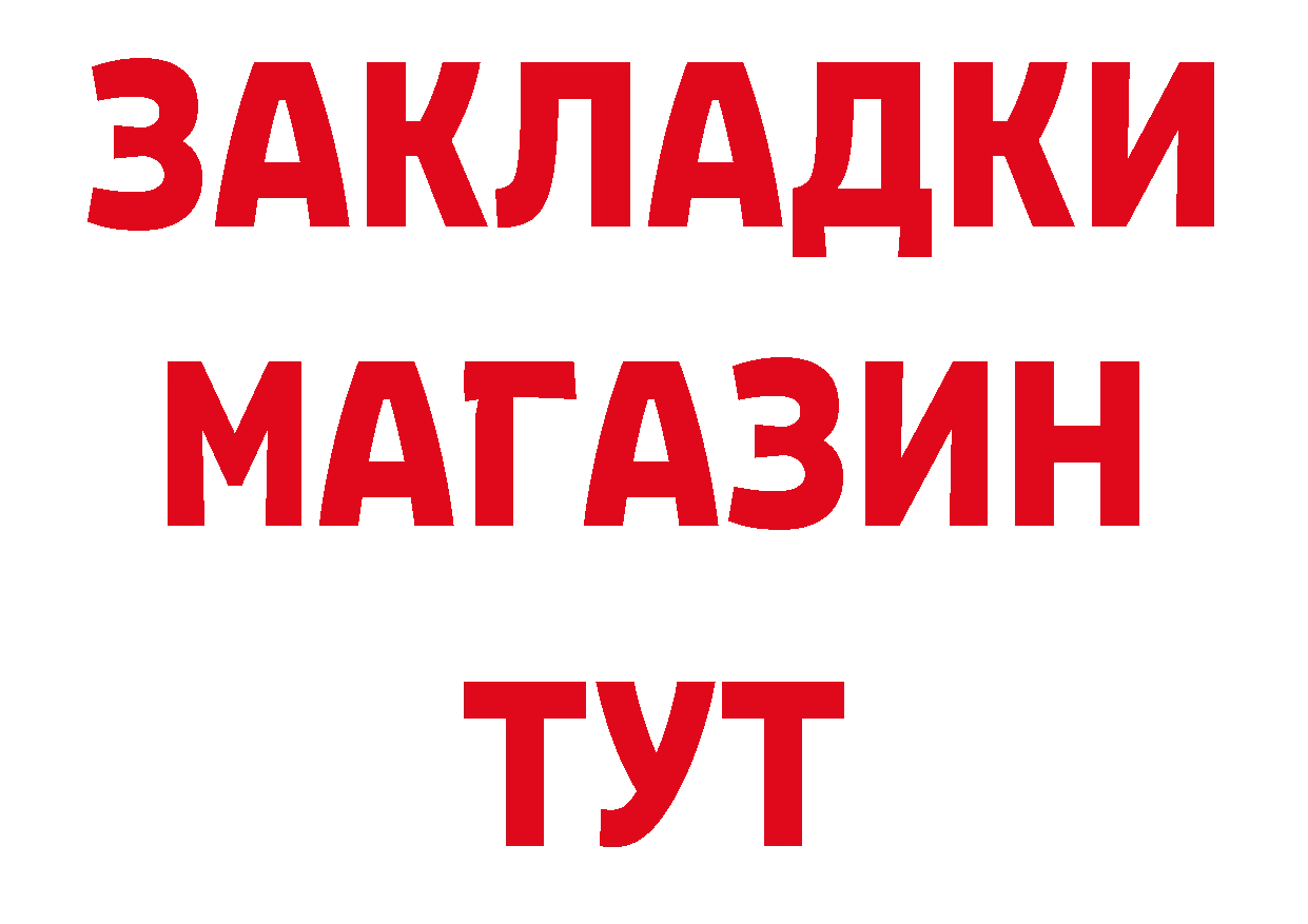 Названия наркотиков площадка состав Новокубанск